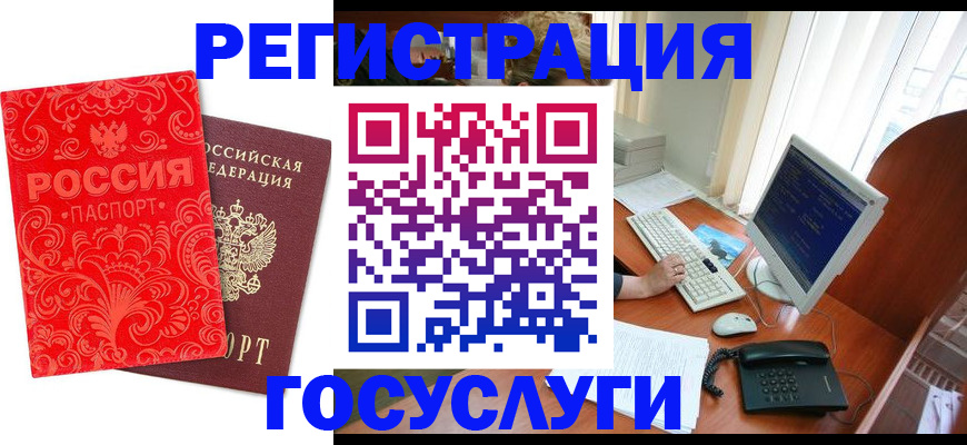 временная регистрация в квартире в Зернограде