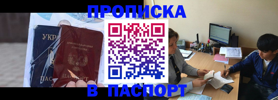 прописка ребенка в Зернограде