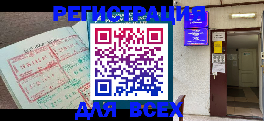 прописка в Зернограде