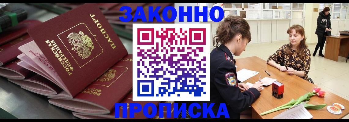найти адрес прописки в Зернограде